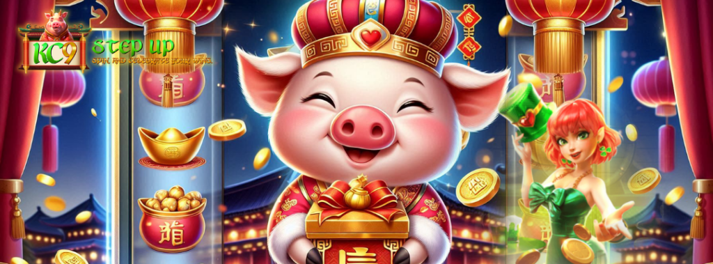 รวมเกมฟรีสปิน KC9