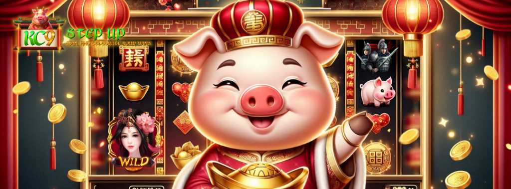 ปั่นสล็อตฟรีสปิน KC9