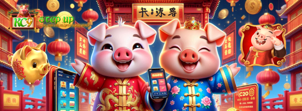 โบนัสฟรีสปิน KC9