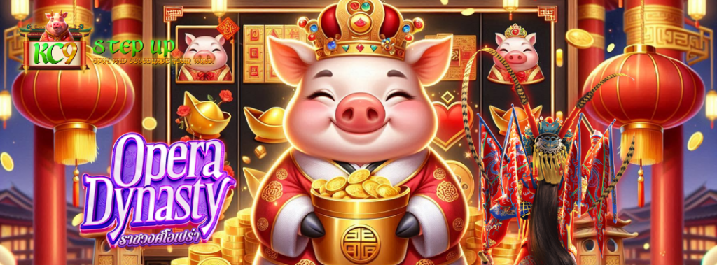 KC9 แจกฟรีสปิน