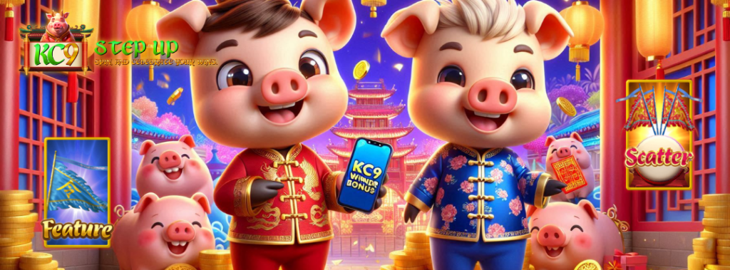 KC9 แจกฟรีสปิน