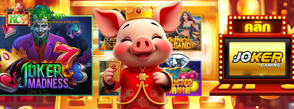 เกมไหนแจกฟรีสปิน